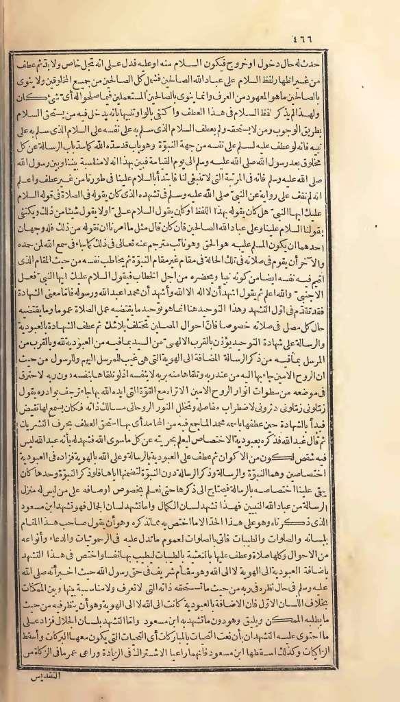 futmak.com - الصفحة 466 - من الجزء الأول من طبعة بولاق الأولى